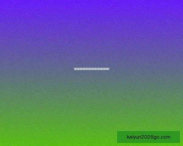 权威体育竞猜官网全面解析最新赛事赔率与投注技巧