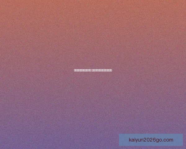 世界杯竞猜网站推荐大全 精选最全平台助您轻松赢大奖