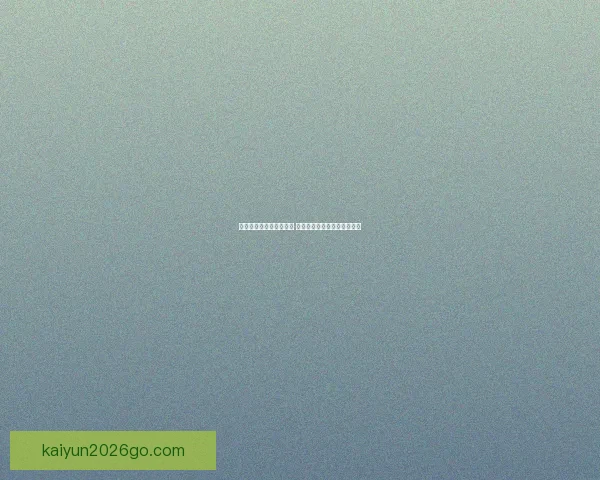 世界杯竞猜网站推荐大全 精选最全平台助您轻松赢大奖