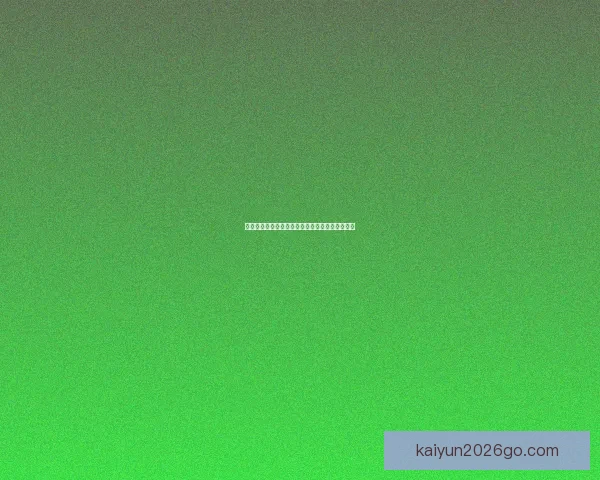 开云体育注册指南详解助你轻松开启全新运动体验