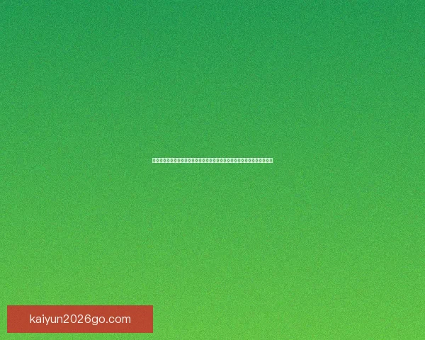 全面解析体育竞猜入口平台优势与风险，带你了解如何选择最适合的投注方式