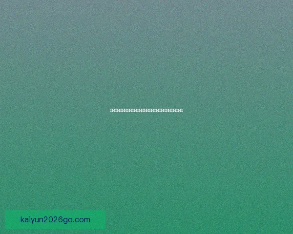 开云体育世界杯全景解析赛事热点球队对决与夺冠前景深度观察趋势