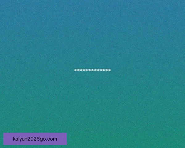 世界杯赛事预测与竞猜攻略解析助你赢取精彩竞猜奖励