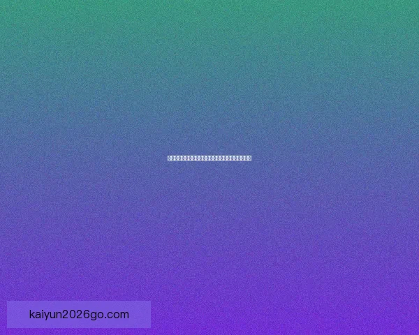 世界杯最新竞猜赔率对比分析及热门球队胜算深度解析