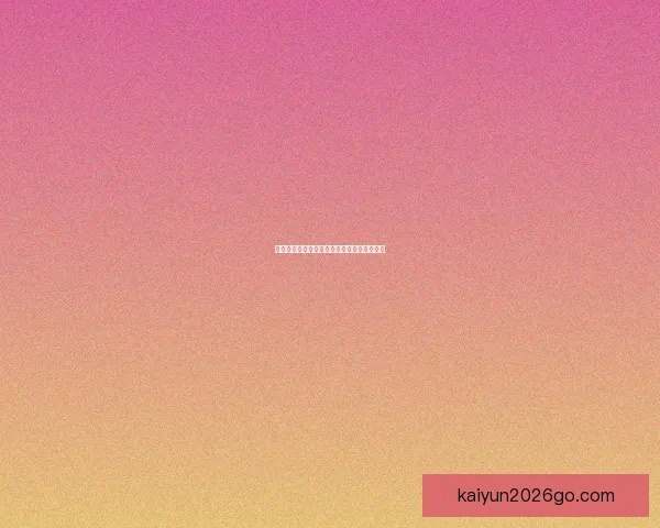 世界杯最新比分预测与赛果分析全面竞猜指南