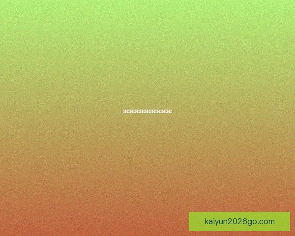 世界杯最新比分预测与赛果分析全面竞猜指南