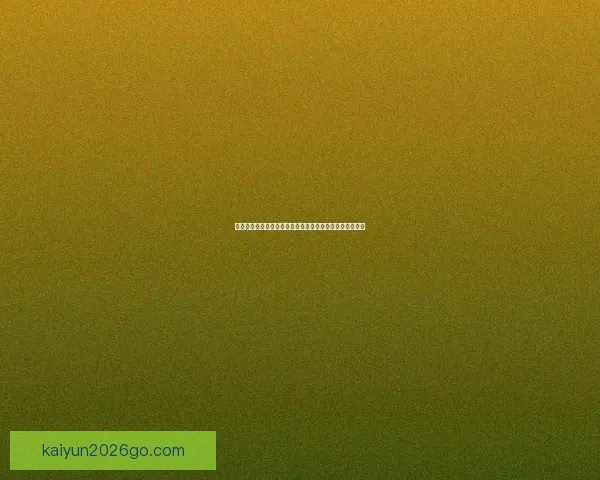 世界杯足球竞猜平台带你畅享全球赛事精彩预测与赢奖机会