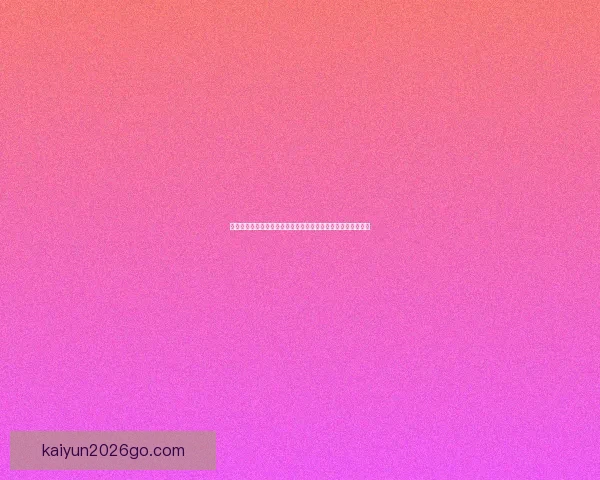 世界杯竞猜游戏高手必读全面解析投注技巧与稳健盈利实战指南