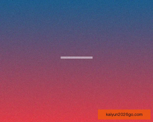 美加墨世界杯竞猜全攻略助你精准预测赛事胜负与进球数