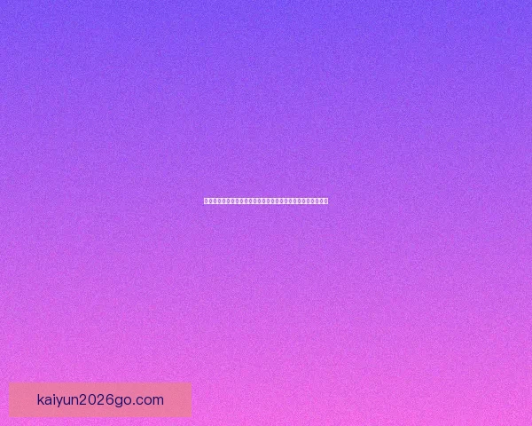 世界杯足球竞猜投注全攻略揭晓如何精准预测比赛结果提升胜率