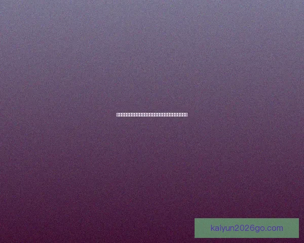 世界杯竞猜游戏高手必读全面解析投注技巧与稳健盈利实战指南