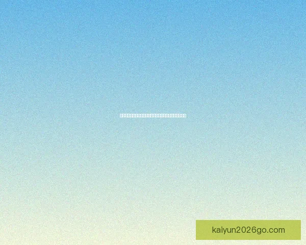 世界杯足球竞猜平台带你畅享全球赛事精彩预测与赢奖机会