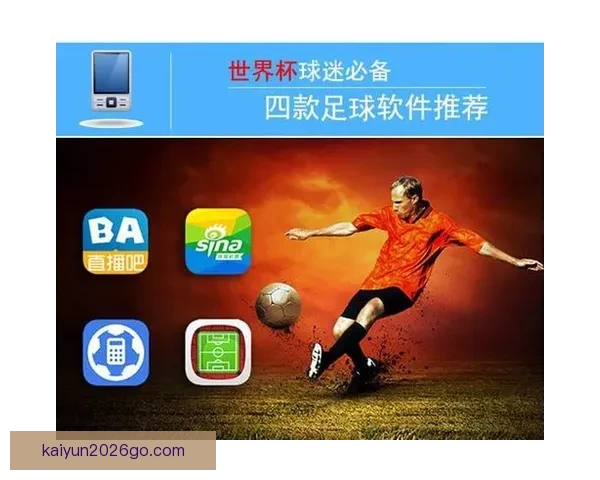世界杯足球竞猜官网权威赛事数据分析与球迷预测互动平台全新体验