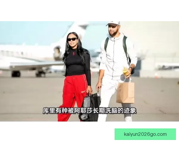 库里谈阿耶莎：她那份本能的冲劲与热情让我充满动力