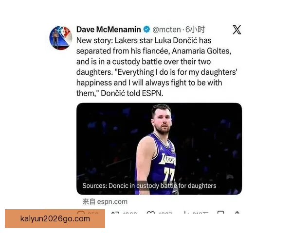 东契奇申请禁制令要求探望女儿 媒体称未婚妻与A级名人疑似发展新恋情