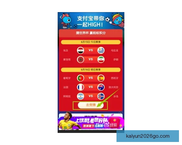 世界杯竞猜比分平台全新体验尽享实时数据与精准预测服务 世界杯竞猜比分平台全新体验尽享实时数据与精准预测服务