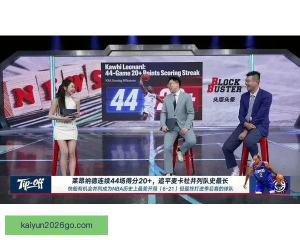 历史第20人！莱昂纳德连53场得分20分以上将追平贝勒纪录