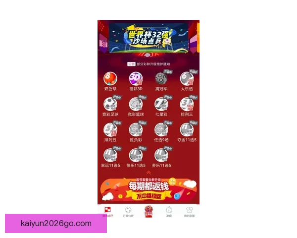 世界杯竞猜投注平台全新攻略详解助力用户赢取丰厚奖励