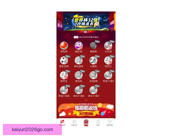 世界杯竞猜投注平台全新攻略详解助力用户赢取丰厚奖励