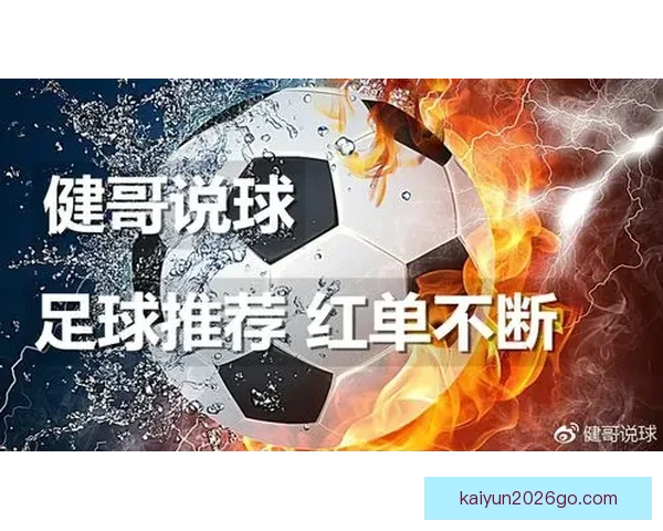 世界杯比分预测分析精准推荐助你赢取大奖