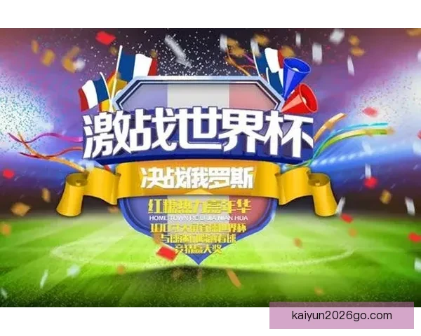 世界杯精彩赛事在线竞猜投注攻略与投注技巧全解析