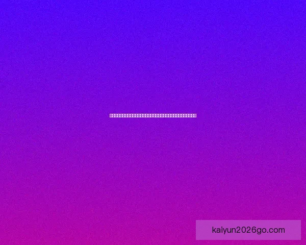 世界杯赛事预测与分析策略全解精准把握竞猜参与机会提升竞猜成功数据研判 世界杯赛事预测与分析策略全解精准把握竞猜参与机会提升竞猜成功数据研判